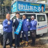 千葉県議会議員選挙に立候補しました。